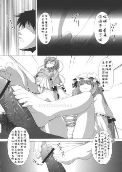 Page 8 of Patchu+Sato Ni Jitome de Mikudasareru Hon