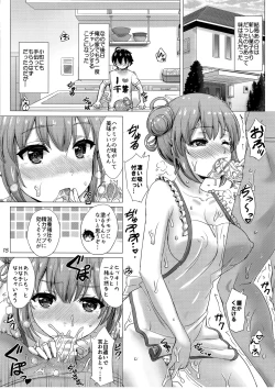 Page 14 of Apron GahamaRough sex with Yui wearing an apron.
