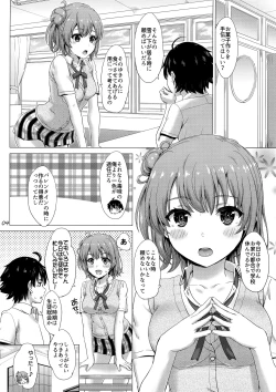 Page 3 of Apron GahamaRough sex with Yui wearing an apron.