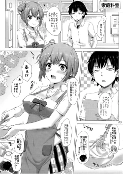 Page 4 of Apron GahamaRough sex with Yui wearing an apron.