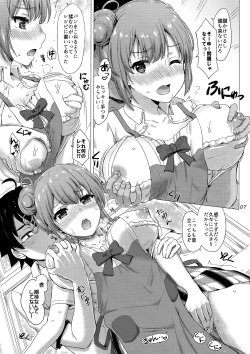 Page 6 of Apron GahamaRough sex with Yui wearing an apron.