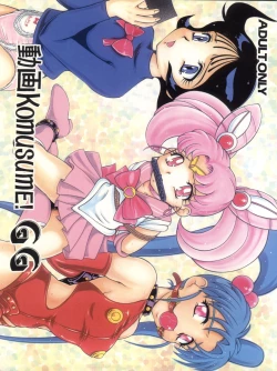 Page 1 of [Studio Z-AgnamDouga Komusume! GG