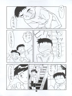 Page 7 of [Studio Z-AgnamDouga Komusume! GG