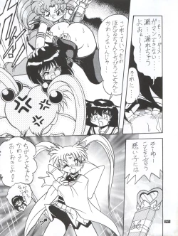 Page 88 of [Studio Z-AgnamDouga Komusume! GG