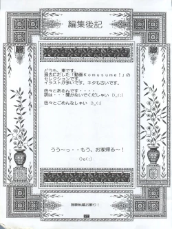 Page 99 of [Studio Z-AgnamDouga Komusume! GG