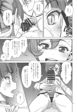 Page 12 of Bibibi no Biketsugou