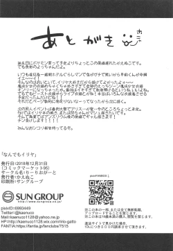 Page 21 of Nandemo Illya