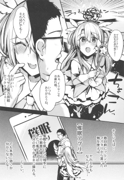 Page 2 of Nandemo Illya