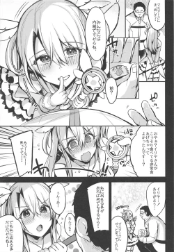 Page 4 of Nandemo Illya