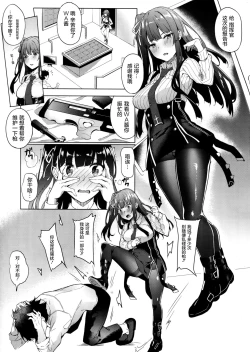 Page 4 of Wa-chan Sunao ni Naru Hon