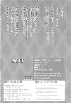 Page 21 of Ritsuka-kun no Sainan? 2