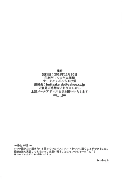 Page 17 of Belfast no Himegoto