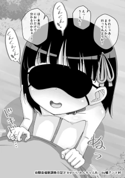 Page 214 of Osananajimi Saimin Choukyou Nikki