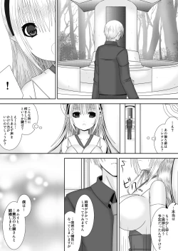 Page 5 of Itoshii Hito