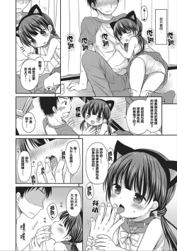 Page 61 of donoko to asobu? | 要和哪个孩子玩?