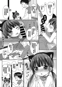Page 64 of donoko to asobu? | 要和哪个孩子玩?