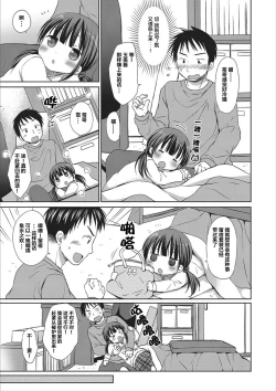 Page 76 of donoko to asobu? | 要和哪个孩子玩?