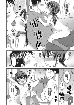 Page 79 of donoko to asobu? | 要和哪个孩子玩?