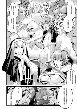 Page 4 of Witch down strike | 魔女墮落