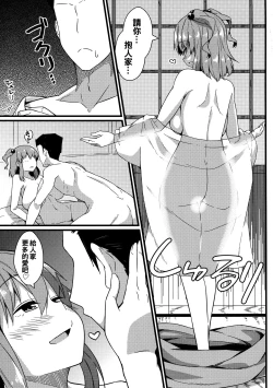 Page 21 of LOVE KOMACHI 02