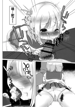 Page 10 of JC Koishi to Houkago