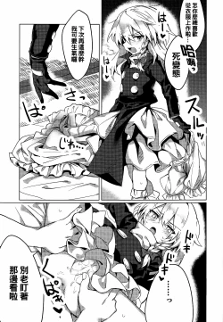 Page 15 of Marisa ga Shibushibu Yarasete Kureru Hon