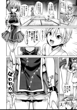 Page 14 of Touhou Ama Mama 3 Kasen Mama
