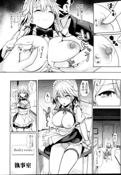 Page 8 of Touhou Suikan 5 Shitsuji ni Nemurasareta Izayoi Sakuya-san