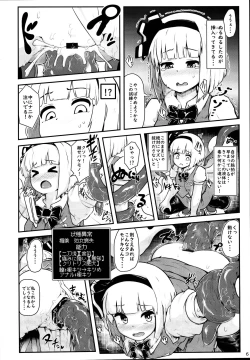 Page 6 of Youmu in Ero Trap Dungeon