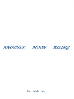 Page 100 of HABER EX VIII ANOTHER MOON RISING