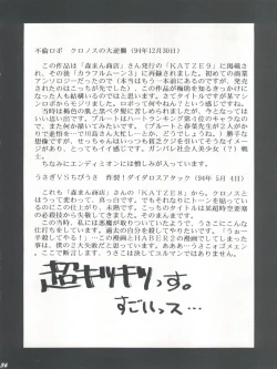 Page 36 of HABER EX VIII ANOTHER MOON RISING