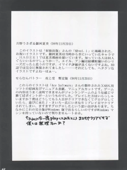 Page 62 of HABER EX VIII ANOTHER MOON RISING