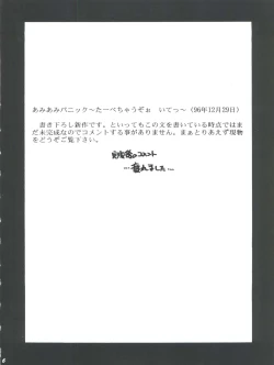 Page 6 of HABER EX VIII ANOTHER MOON RISING