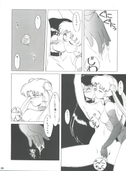 Page 76 of HABER EX VIII ANOTHER MOON RISING