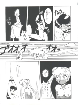 Page 77 of HABER EX VIII ANOTHER MOON RISING