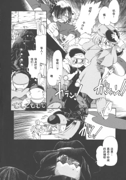 Page 144 of Gesuigai Shinsou-ban Nigo Aka