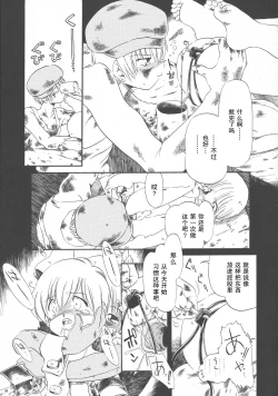 Page 155 of Gesuigai Shinsou-ban Nigo Aka