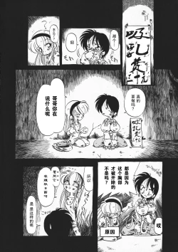 Page 16 of Gesuigai Shinsou-ban Nigo Aka