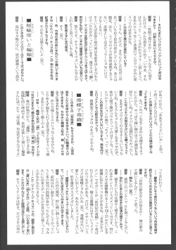 Page 179 of Gesuigai Shinsou-ban Nigo Aka