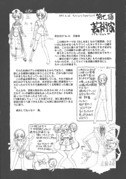 Page 189 of Gesuigai Shinsou-ban Nigo Aka