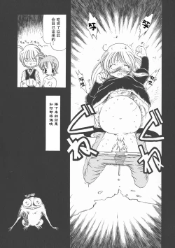 Page 55 of Gesuigai Shinsou-ban Nigo Aka