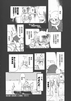 Page 72 of Gesuigai Shinsou-ban Nigo Aka
