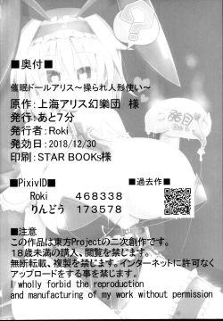 Page 28 of Saimin Doll Alice