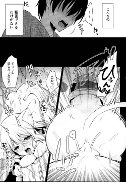 Page 15 of Hatsujouki no Nyan Koishi
