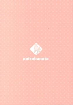 Page 28 of Hatsujouki no Nyan Koishi