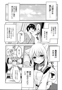 Page 5 of Hatsujouki no Nyan Koishi