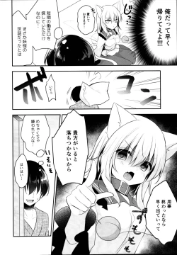 Page 6 of Hatsujouki no Nyan Koishi
