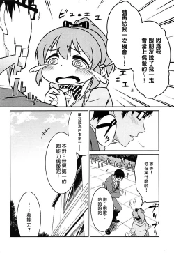 Page 10 of Yukko to Summer Night Carnival
