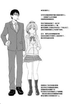 Page 12 of Yukko to Summer Night Carnival