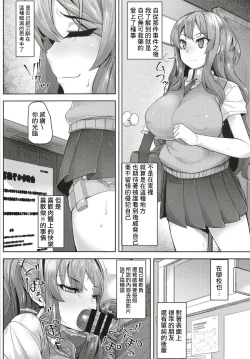 Page 5 of Kekkyoku Ecchi ga Suki datta.